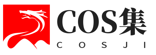 COS集 – 专注二次元Cosplay写真收集！